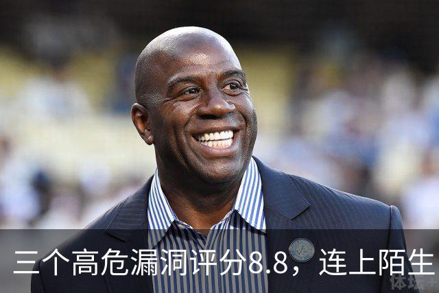 三个高危漏洞评分8.8，连上陌生电脑就可能中招