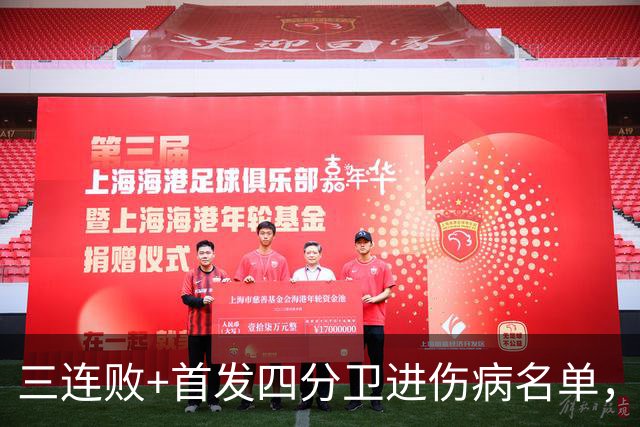 三连败+首发四分卫进伤病名单，老鹰主场迎黑豹