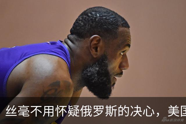 丝毫不用怀疑俄罗斯的决心，美国敢对古巴下手，俄罗斯一定会出手？