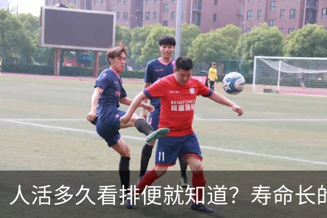 人活多久看排便就知道？寿命长的人，排便一般有这6个特征