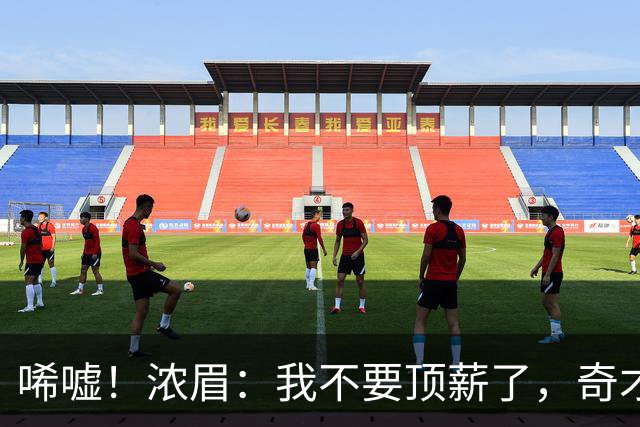唏嘘！浓眉：我不要顶薪了，奇才：让我再看看！
