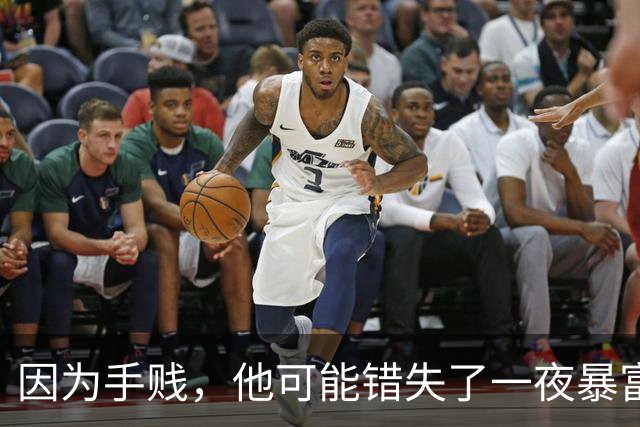 因为手贱，他可能错失了一夜暴富!