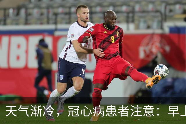 天气渐冷，冠心病患者注意：早上宁可吃包子，也别轻易吃 6 种早餐