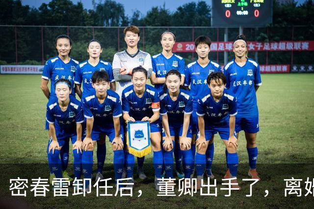 密春雷卸任后，董卿出手了，离婚传闻早已水落石出