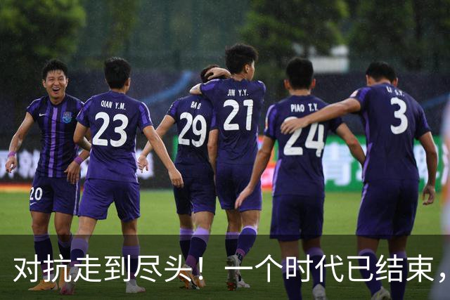 对抗走到尽头！一个时代已结束，中国再不解除制裁，欧企就要破产