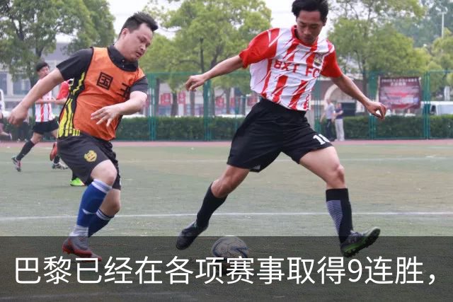 巴黎已经在各项赛事取得9连胜，为2025年3月至今最长