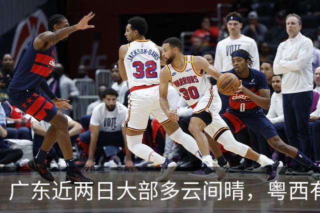广东近两日大部多云间晴，粤西有阵雨！下周迎新一股弱冷空气