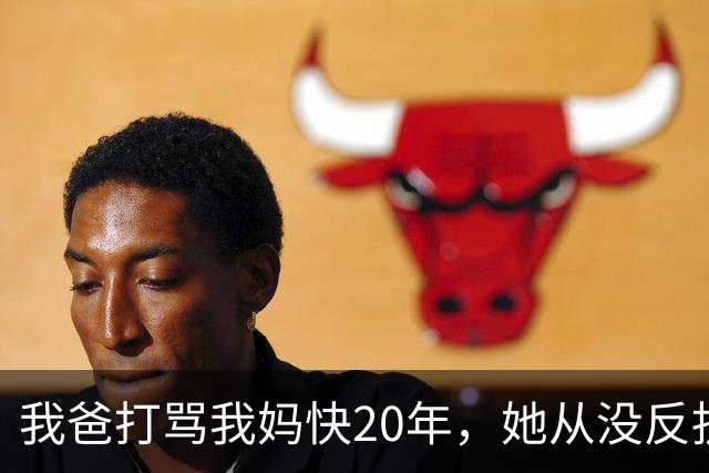 我爸打骂我妈快20年，她从没反抗过，直到我爸60岁不到查出肝癌，我妈直接拿出亲子鉴定报告，我爸当场瘫在病床上