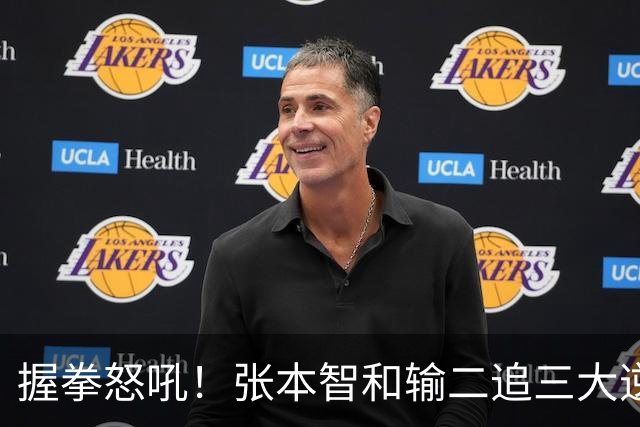 握拳怒吼！张本智和输二追三大逆转 将战温瑞博 用中文回应不提夺冠