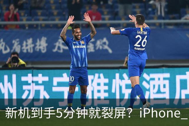 新机到手5分钟就裂屏？iPhone Duo开售首日翻车，售后文档却写了"铰链断裂"，细节曝光