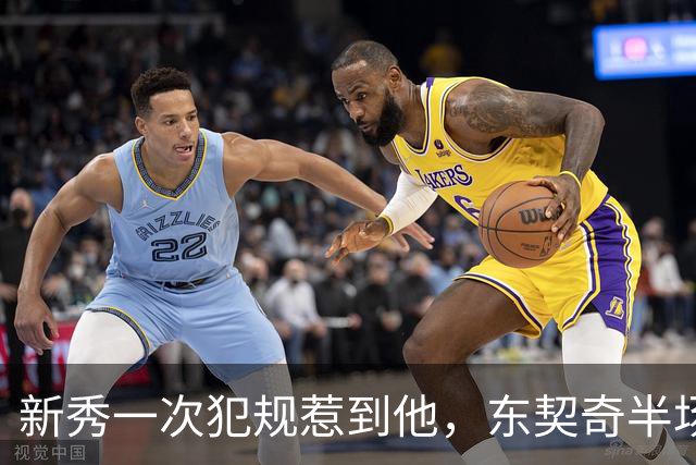 新秀一次犯规惹到他，东契奇半场压哨三分后继续喷