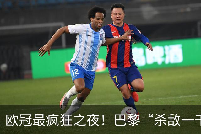 欧冠最疯狂之夜！巴黎“杀敌一千自损八百”：K77瘸了、队长伤了