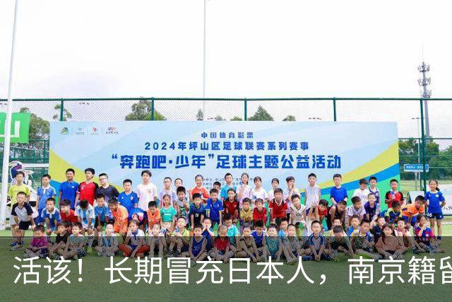 活该！长期冒充日本人，南京籍留俄学生后续：开除学籍，驱逐出境