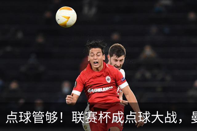 点球管够！联赛杯成点球大战，曼城点杀布莱顿，周末二番决战