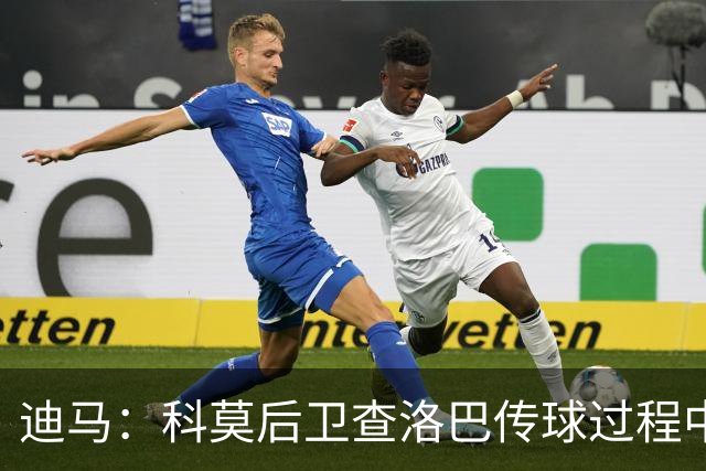 迪马：科莫后卫查洛巴传球过程中受伤下场，出战曼联成疑