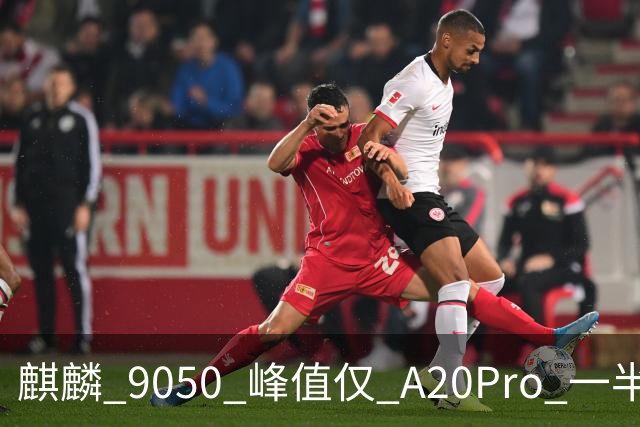 麒麟 9050 峰值仅 A20Pro 一半：单核差 55% 多核追七成，华为换打法不拼纸面