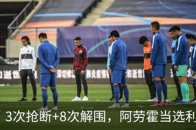 3次抢断+8次解围，阿劳霍当选利物浦vs布莱顿全场最佳球员