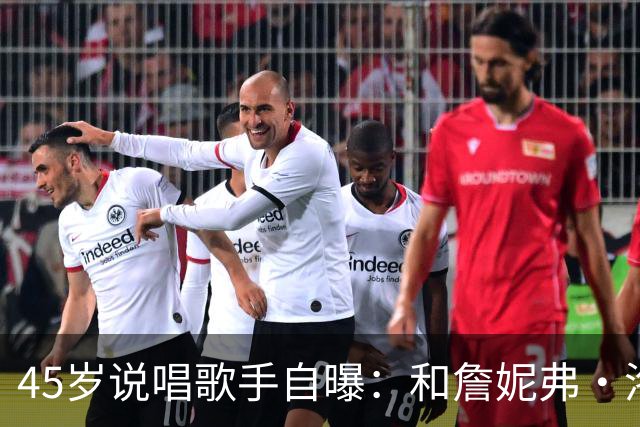 45岁说唱歌手自曝：和詹妮弗·洛佩兹贴太近，我"兴奋"了