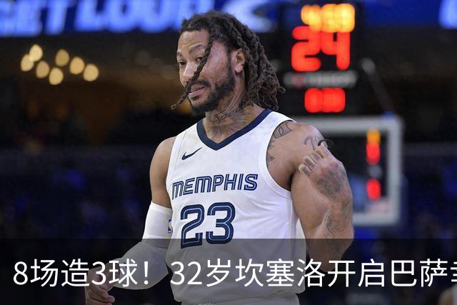 8场造3球！32岁坎塞洛开启巴萨幸福时光 坦然接受与年轻球员竞争