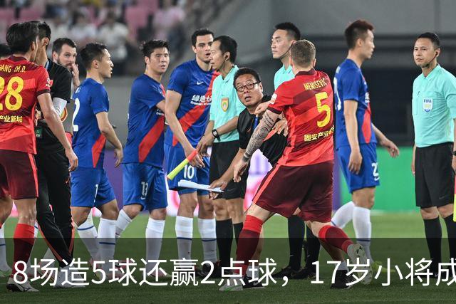 8场造5球还赢2点球，17岁小将成利物浦下一个恩古莫哈